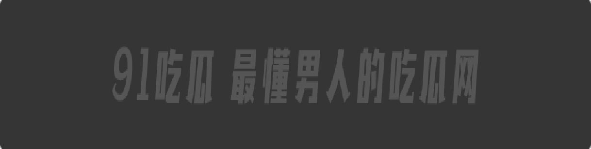 上海富婆专门包养185男模 喜欢SM 玩具被阿姨玩的很花!